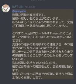 [Delivery] The “mitsu” player belonging to the IMT Phoenix team of the Pubg section team dies.