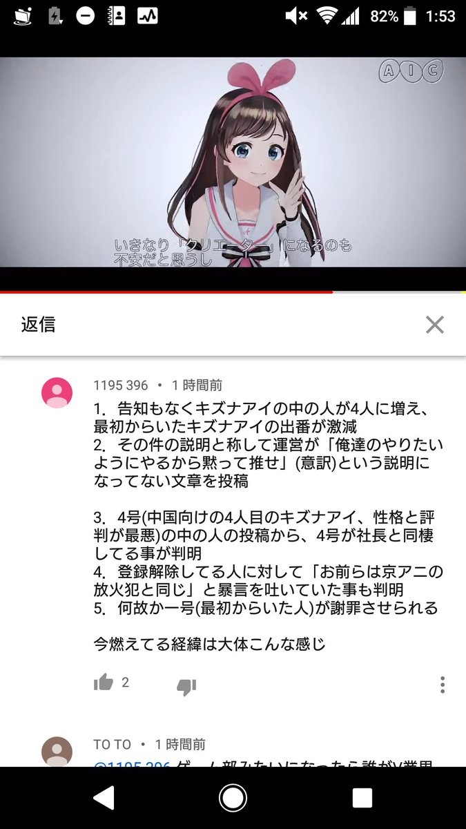 [Unknown] Kizunaai is supposed to be like a game club