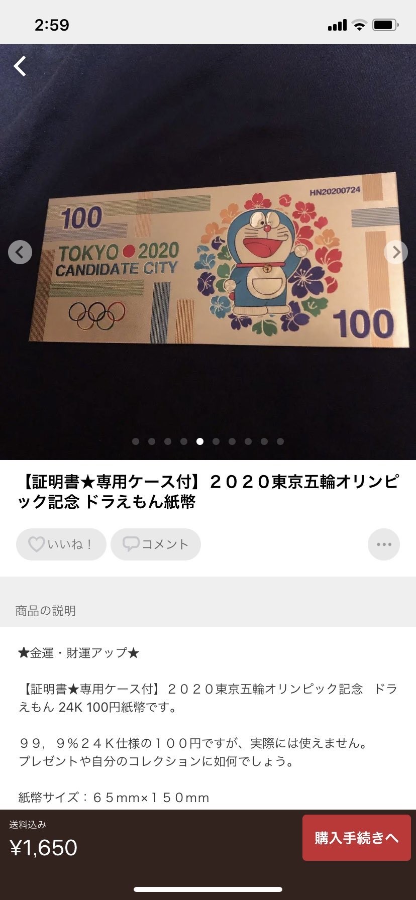 [Sad news] Doraemon will be used for fake Olympic banknotes that are too smelly