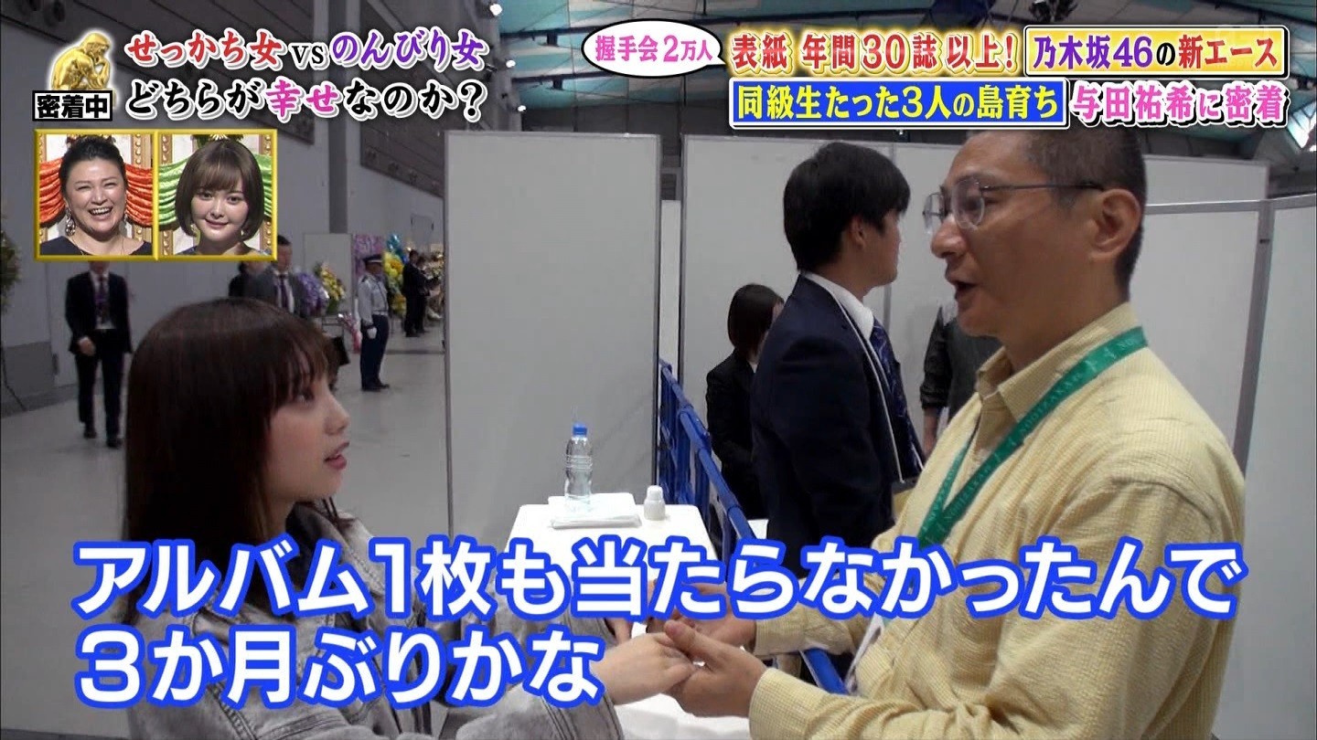 [Image] Www on the topic that the old man who came to the AKB handshake meeting is miserable