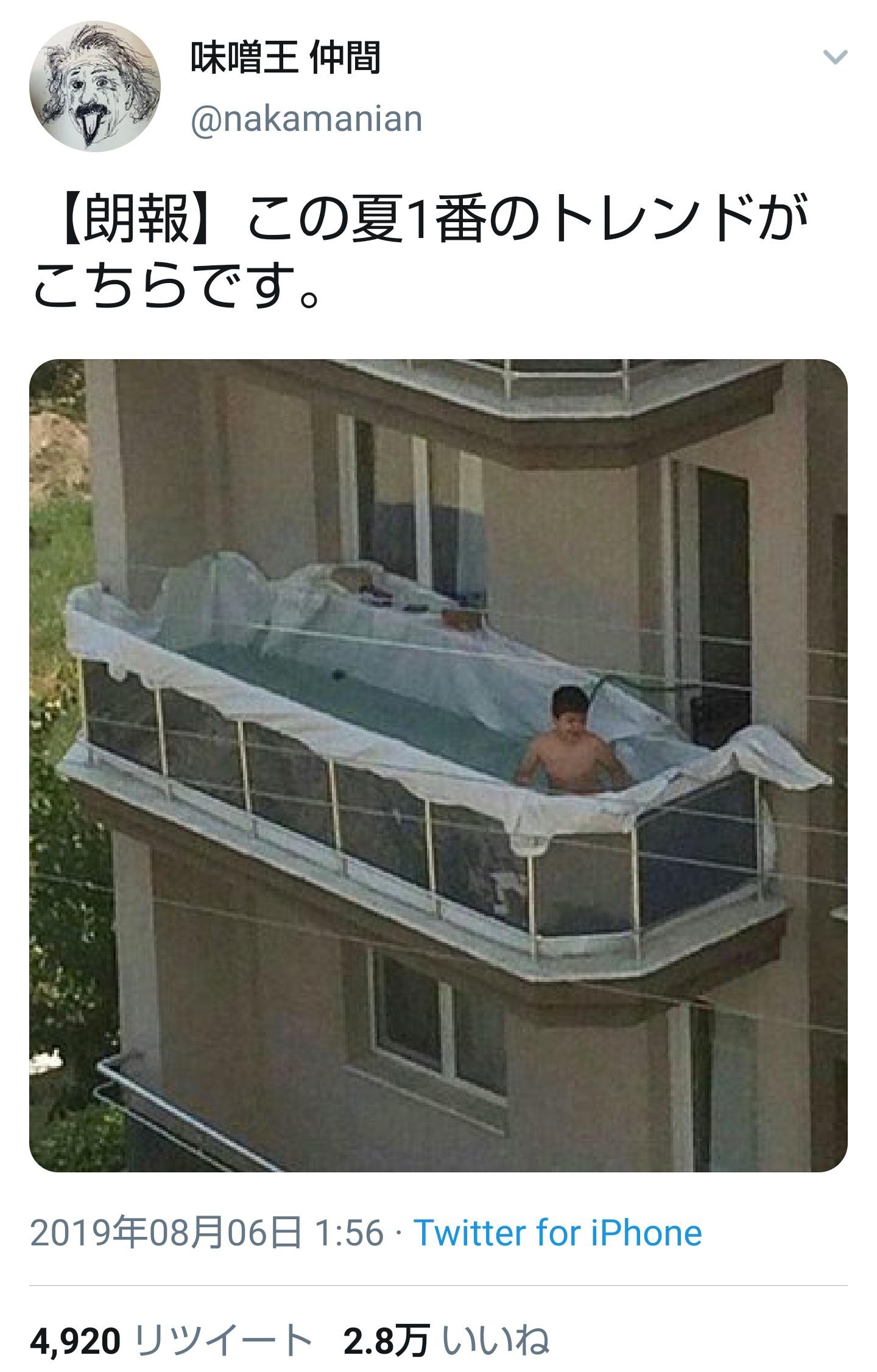 [Sad news] DQN's trend is to make the entire veranda into a pool ... Risk of collapse of the veranda due to the weight of water