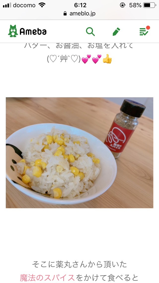 Mr. Nozomi Tsuji made corn rice and hit the highest ever ww