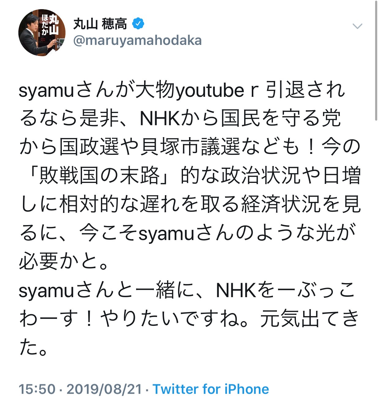 [Breaking news] N country, syamu-san request to run to Kaizuka City