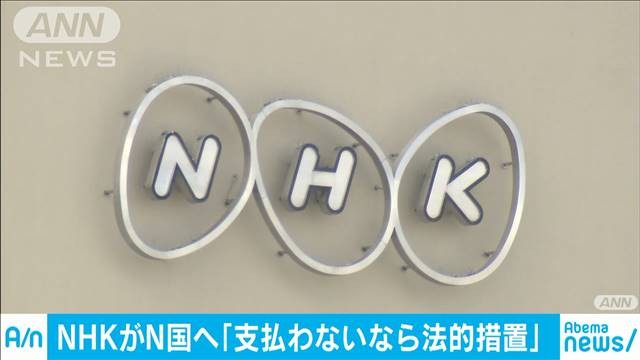 [Declaration of war] NHK commented on the head of the Tachibana Party in N 