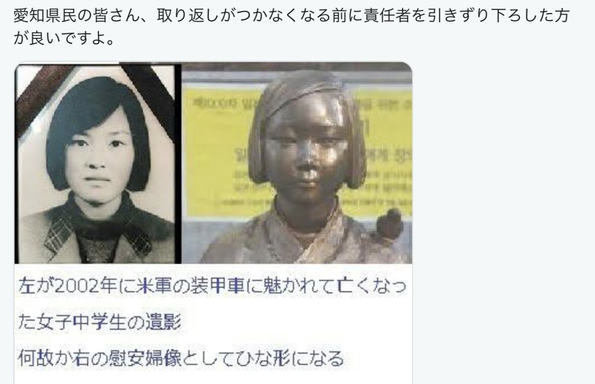 [Sad news] The model of the comfort woman was revealed in 2002 to be a girl who was dressed in US armored vehicles
