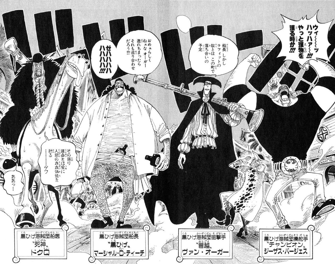 [Breaking news] Blackbeard Pirates was a body group
