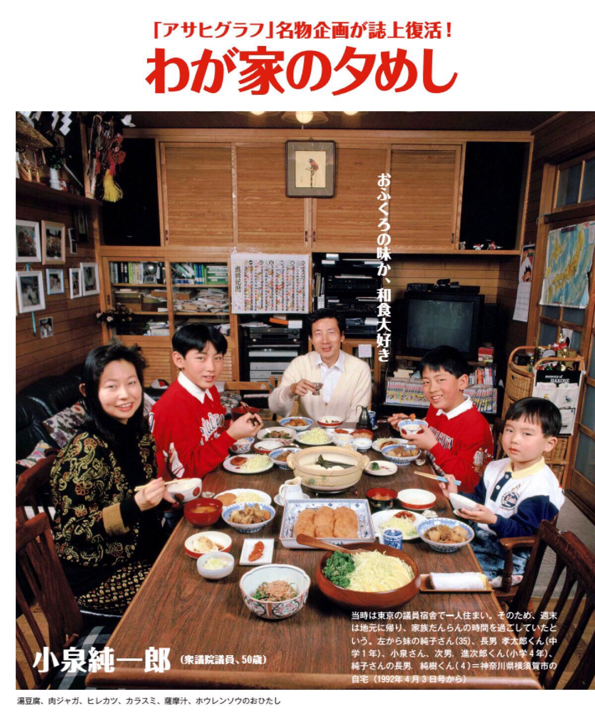 [Image] The general dinner of Showa is falling, the standard of living is falling w