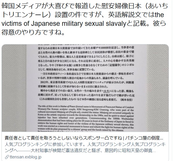 [That] The image of the comfort women on display was different in Japanese and English. → English 
