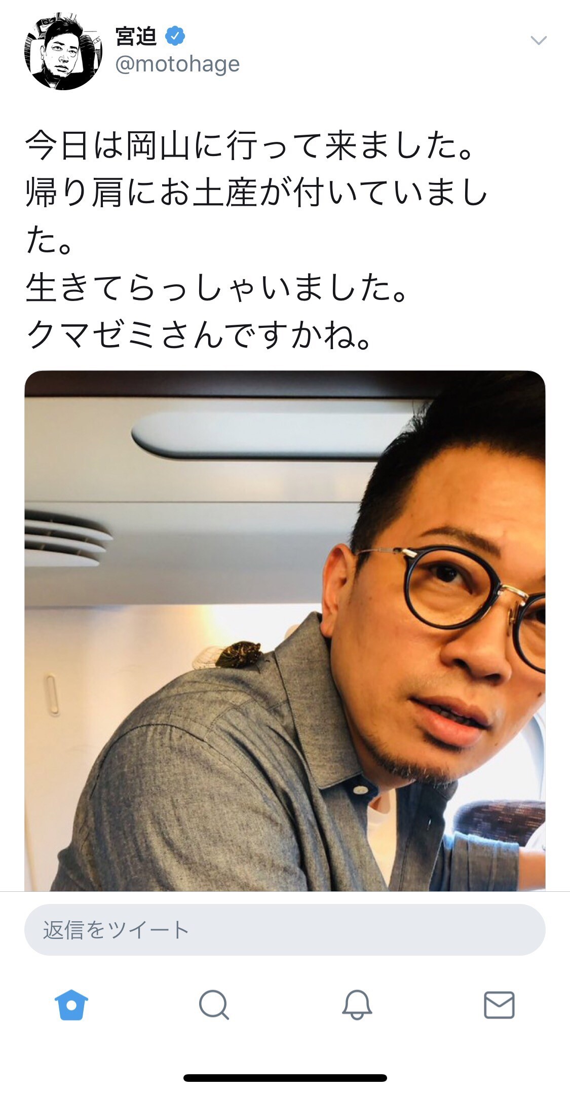 【Breaking news】 Mr. Miyasako, update Twitter