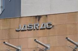 [Sad news] JASRAC, inadvertently accumulated distribution reserve, new business www