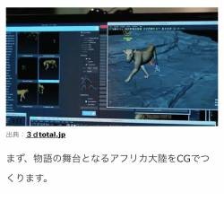 [Video] The method of “shooting VR space” in the movie “Lion King” is amazing wwwwww