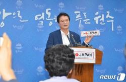 [Sad news] Korea Wonju mayor distributes 30,000 No Japan stickers