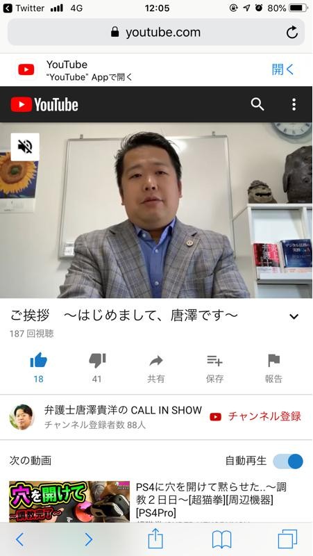 [Shock] Takahiro Karasawa, YouTuber debut www
