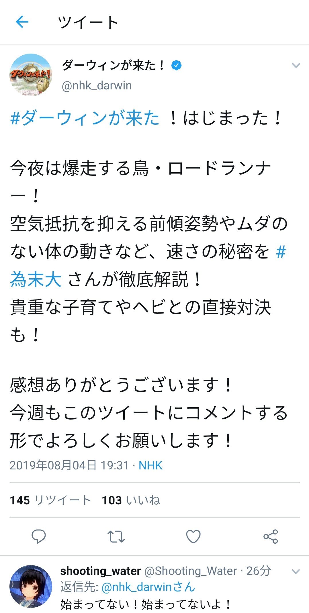 [Sad news] NHK, wwwwwwwwwwwwwwwwwwwwwwww the program twitter because of the earthquake resulting in it Barre is a bot