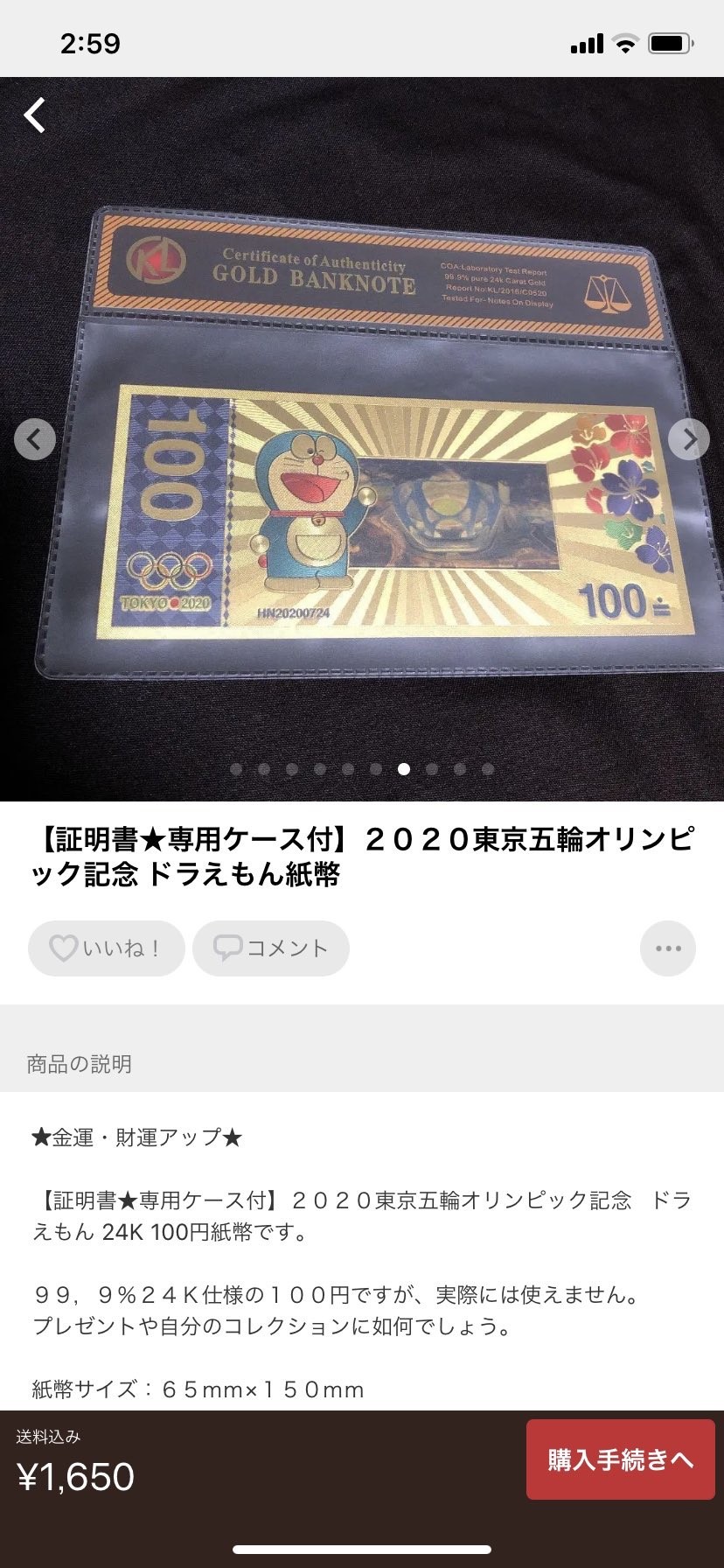 [Sad news] Doraemon will be used for fake Olympic banknotes that are too smelly