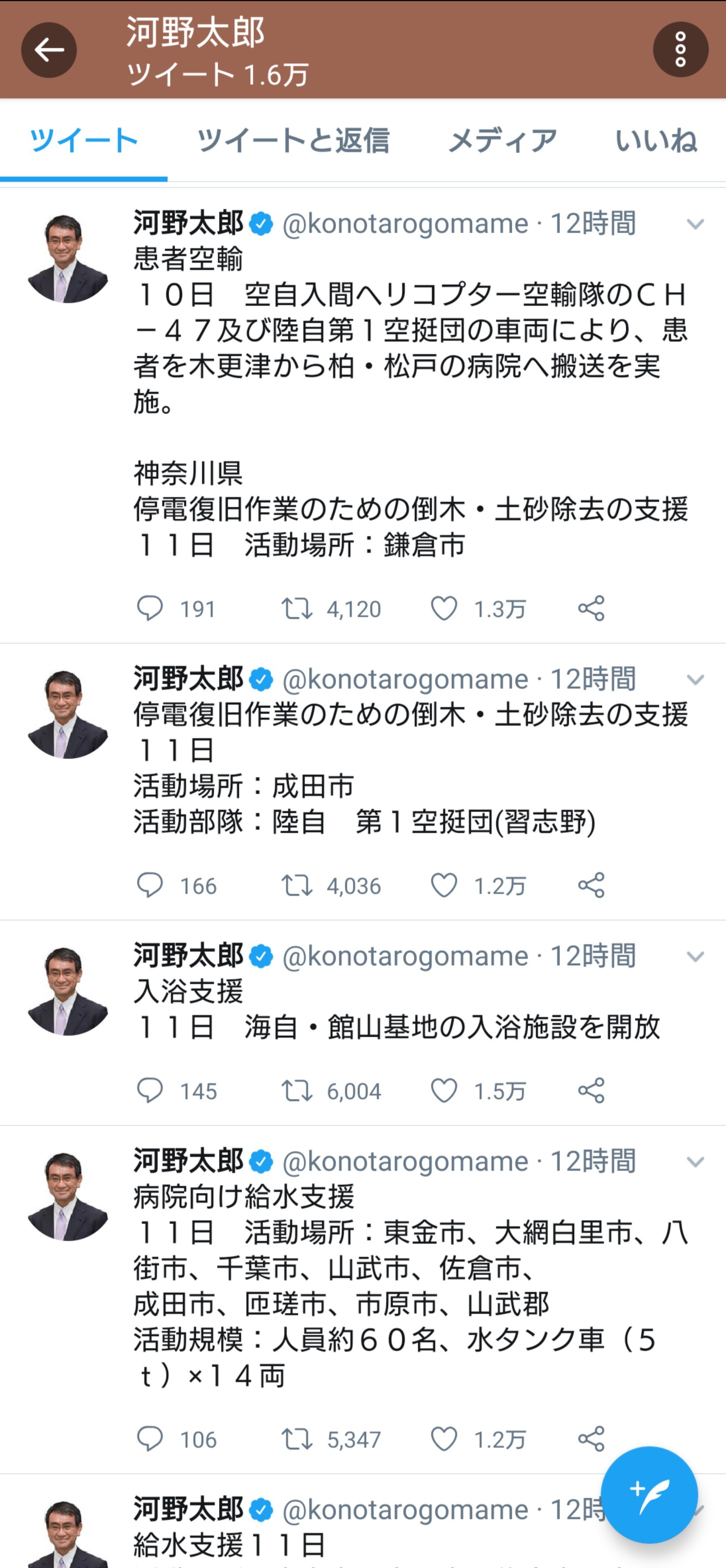[Good news] Minister of Defense Kono, demonstrating the capability of SDF public relations on twitter