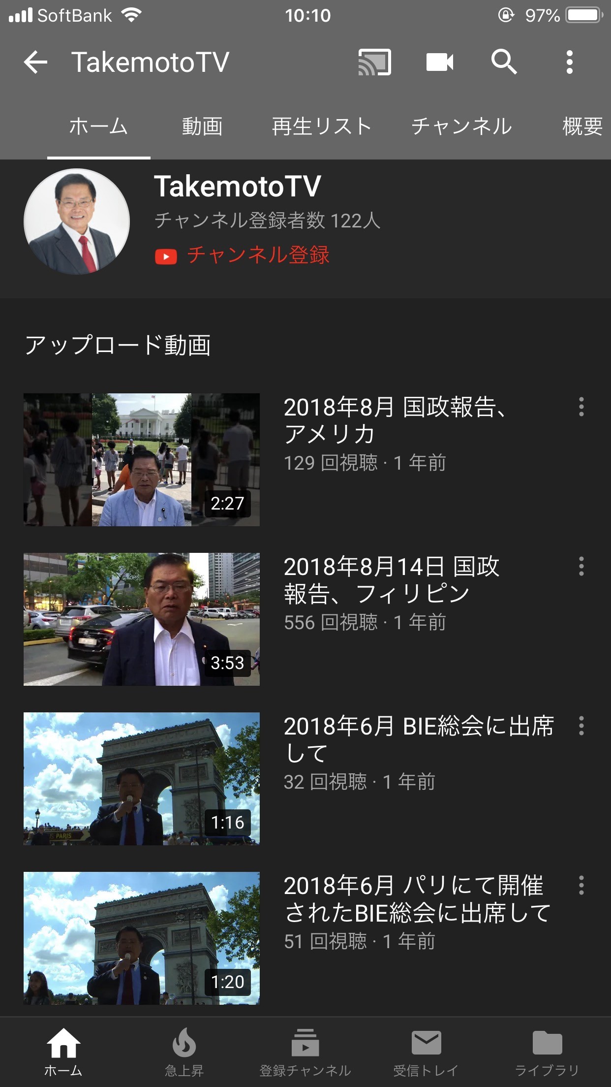 [Sad news] Naoichi Takemoto IT minister, do it on YouTube