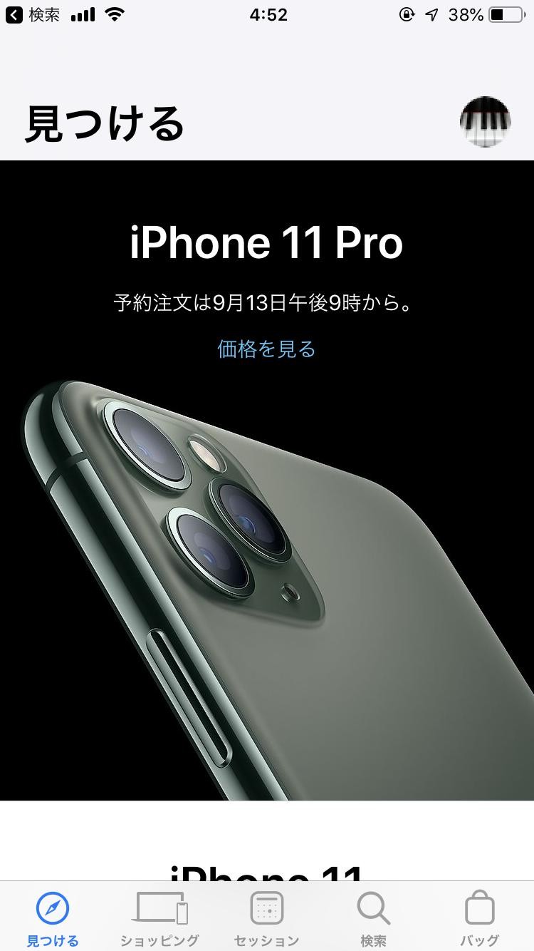 [Sad news] iPhone 11 advertisement, too much