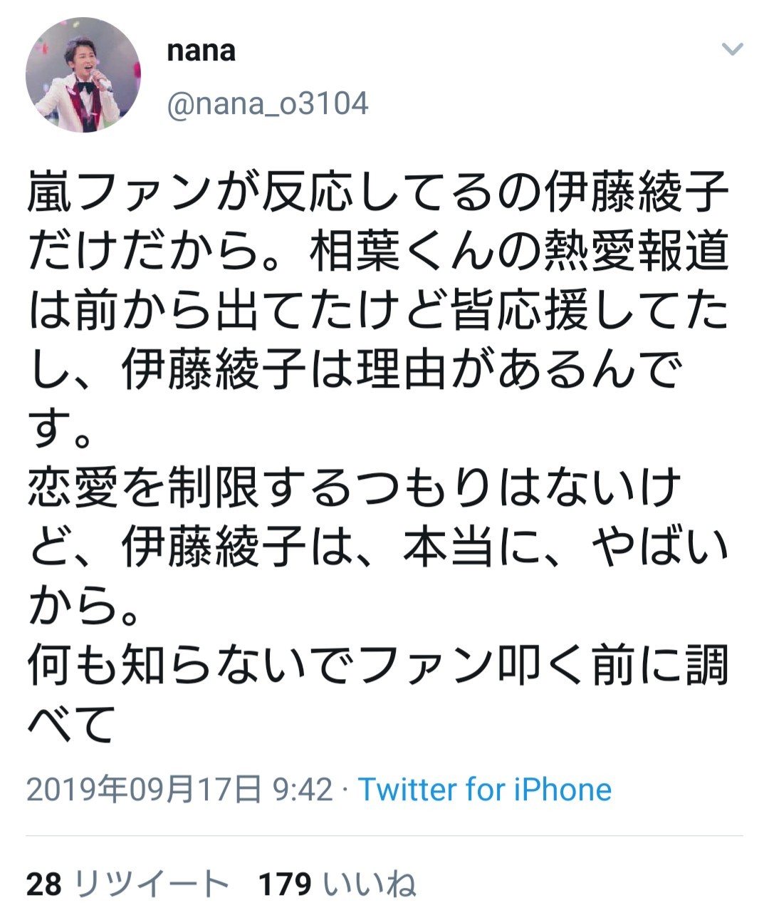 Jani's woman is furious about the cohabitation report of Arashi and Ninomiya! 