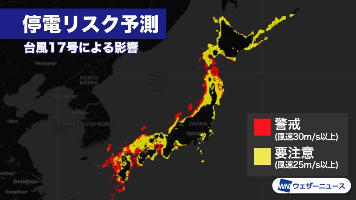 [Super Image] Typhoon No.17