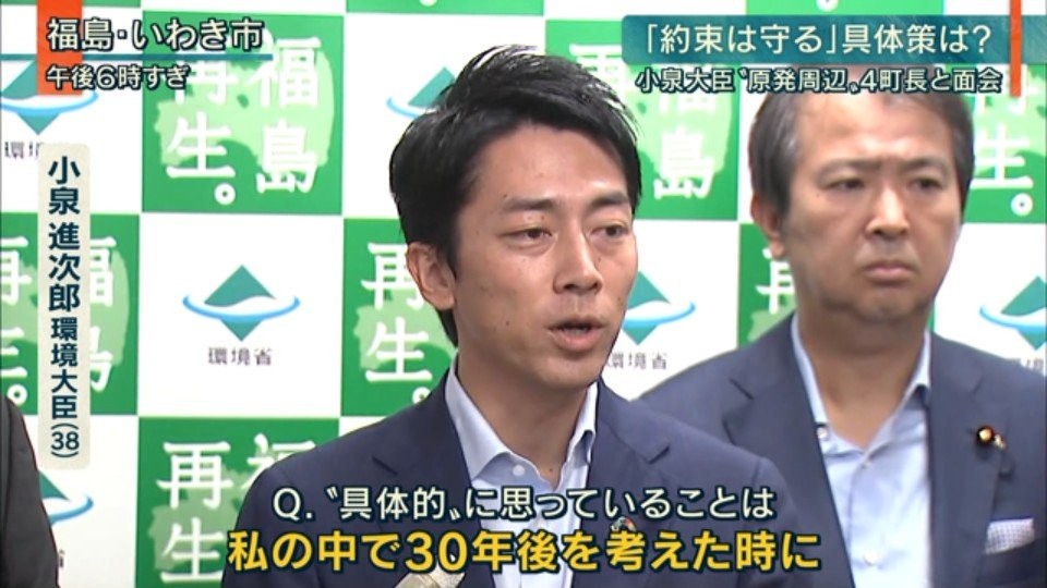 [Sad news] Shinjiro Koizumi, finally incompetent begins to bale