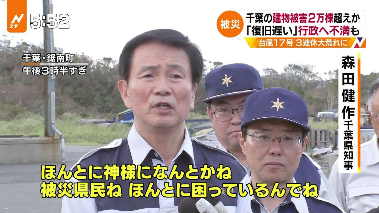 [Roho] Chiba Prefecture Governor Kensaku Morita finally moves