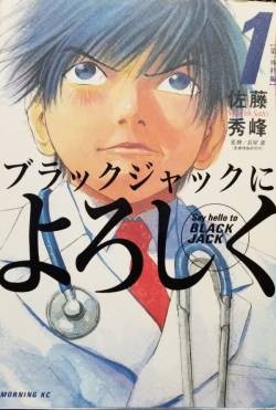 Manga artist 