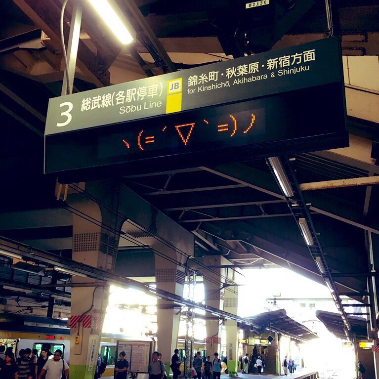 [ (^ O ^) /] JR Nishifunabashi Station breaks.
