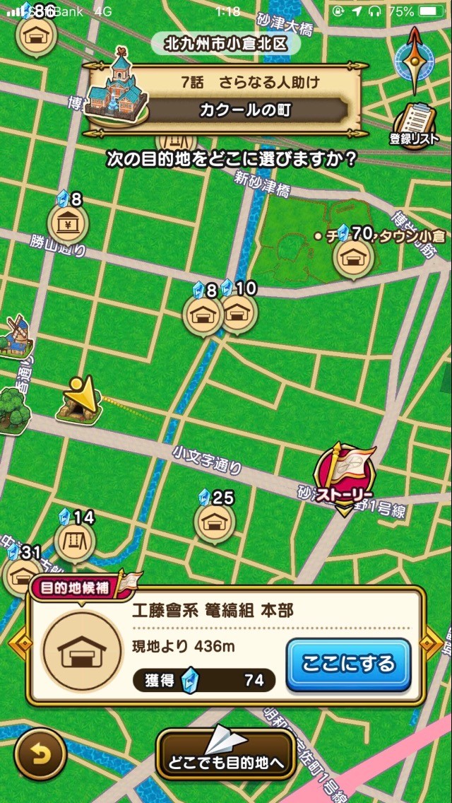 [Sad news] dorakue walk's destination is designated as the yakuza office ww