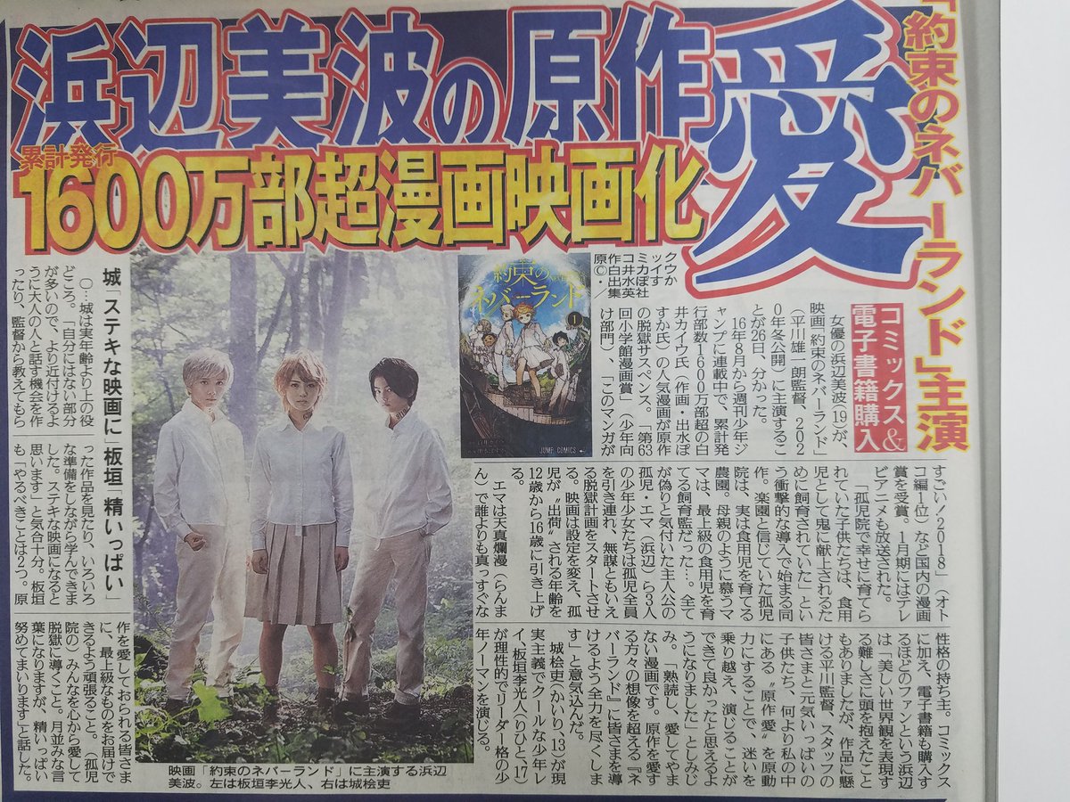[Breaking news] Promised Neverland, live-action decision WWWWWWWWWWWWWWWWWWWWWWWWWWW