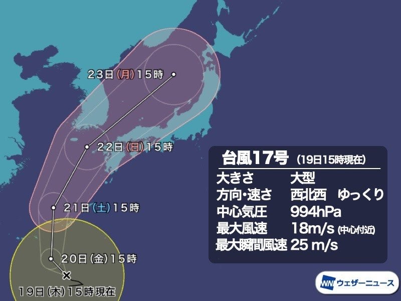 [Sad news] Typhoon No. 17 hits directly on three consecutive holidays