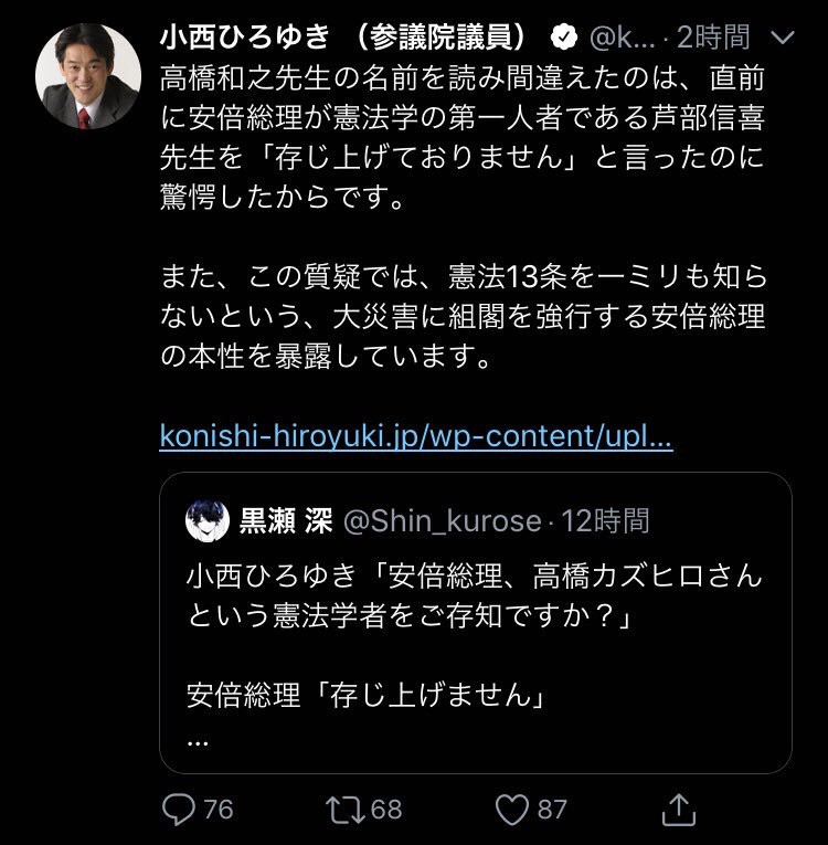 [Sad news] Hiroyuki Konishi, lawyer review www of anger being pointed out a mistake by the general public