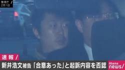 [Seyana] First trial of former actor Hirofumi Arai. Damaged woman 