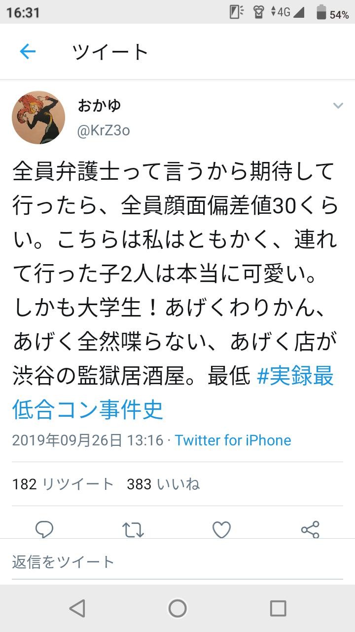 [Sad news] Yinkya-san joint party did not rise, blame the woman