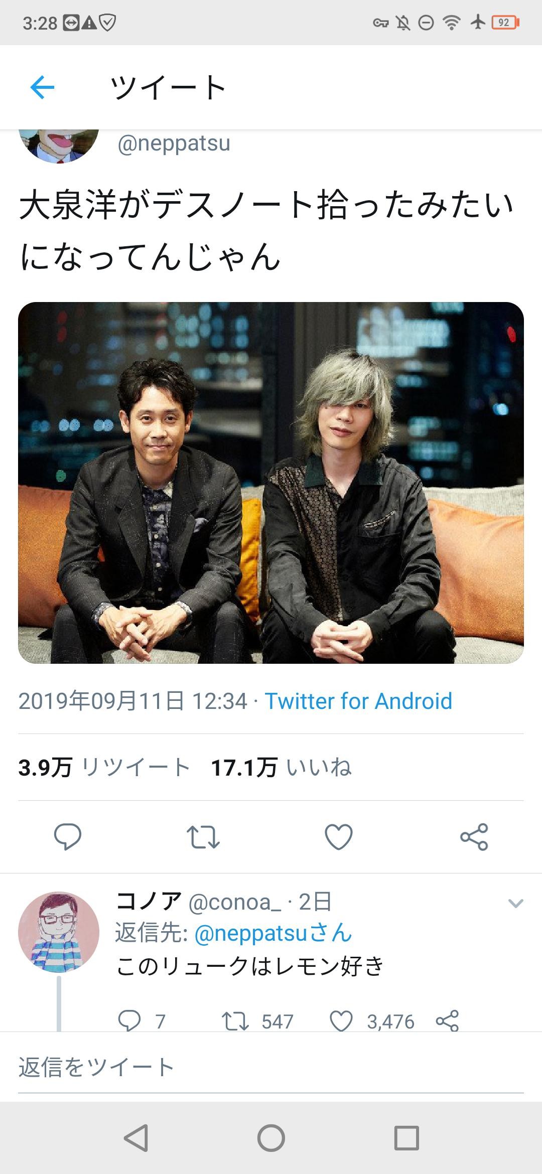 [Sad news] Genji Yonezu, finally the people of Twitter are ridiculed and buzz