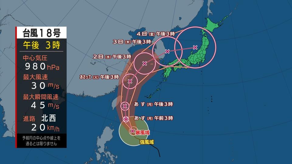 [Sad news] The strongest typhoon No. 18, too dangerous