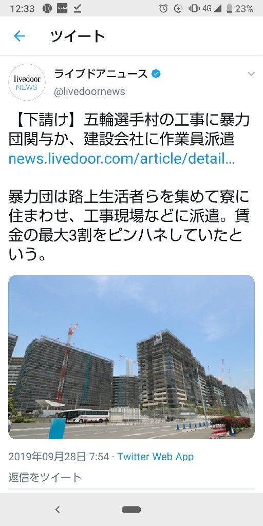 [Good news] A good yakuza to protect the city, found in Gachi