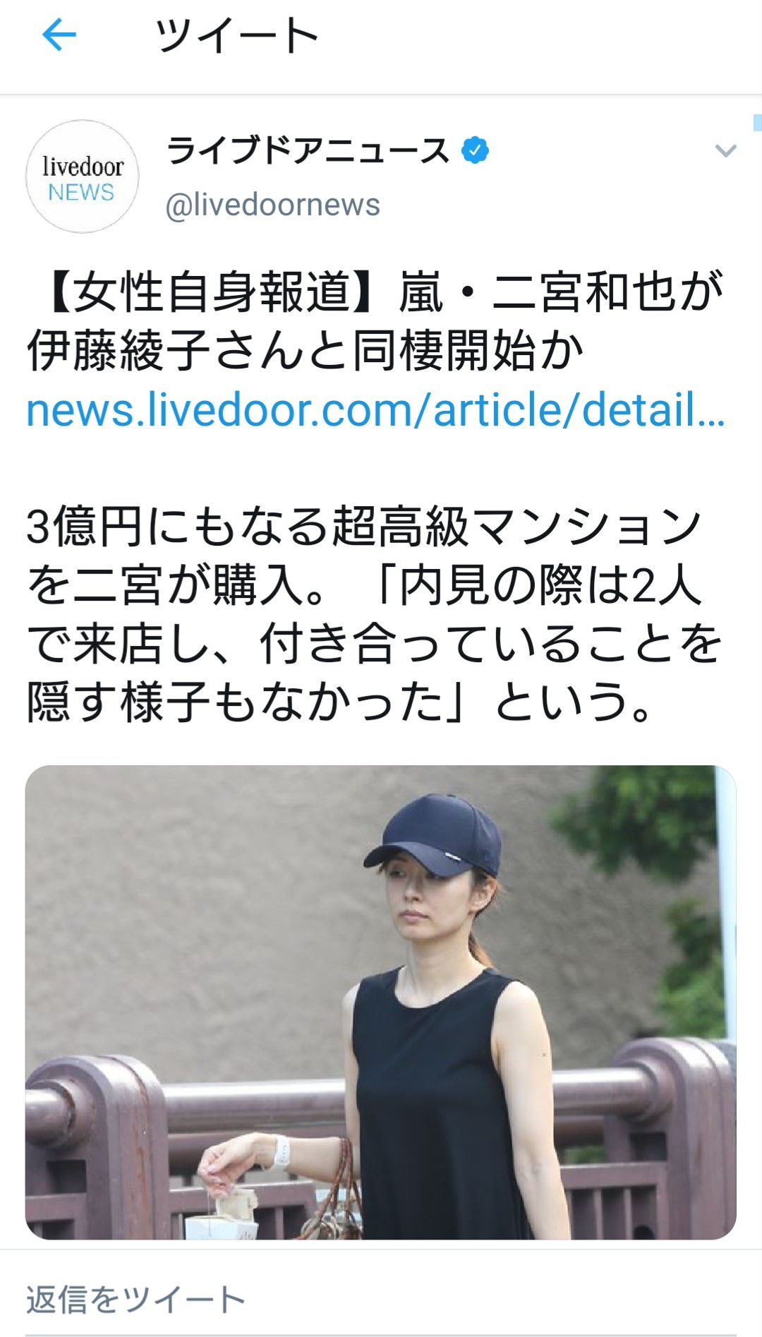 Jani's woman is furious about the cohabitation report of Arashi and Ninomiya! 