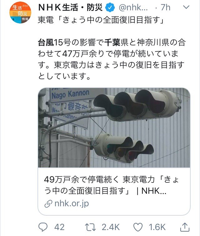 [Sad news] TEPCO 