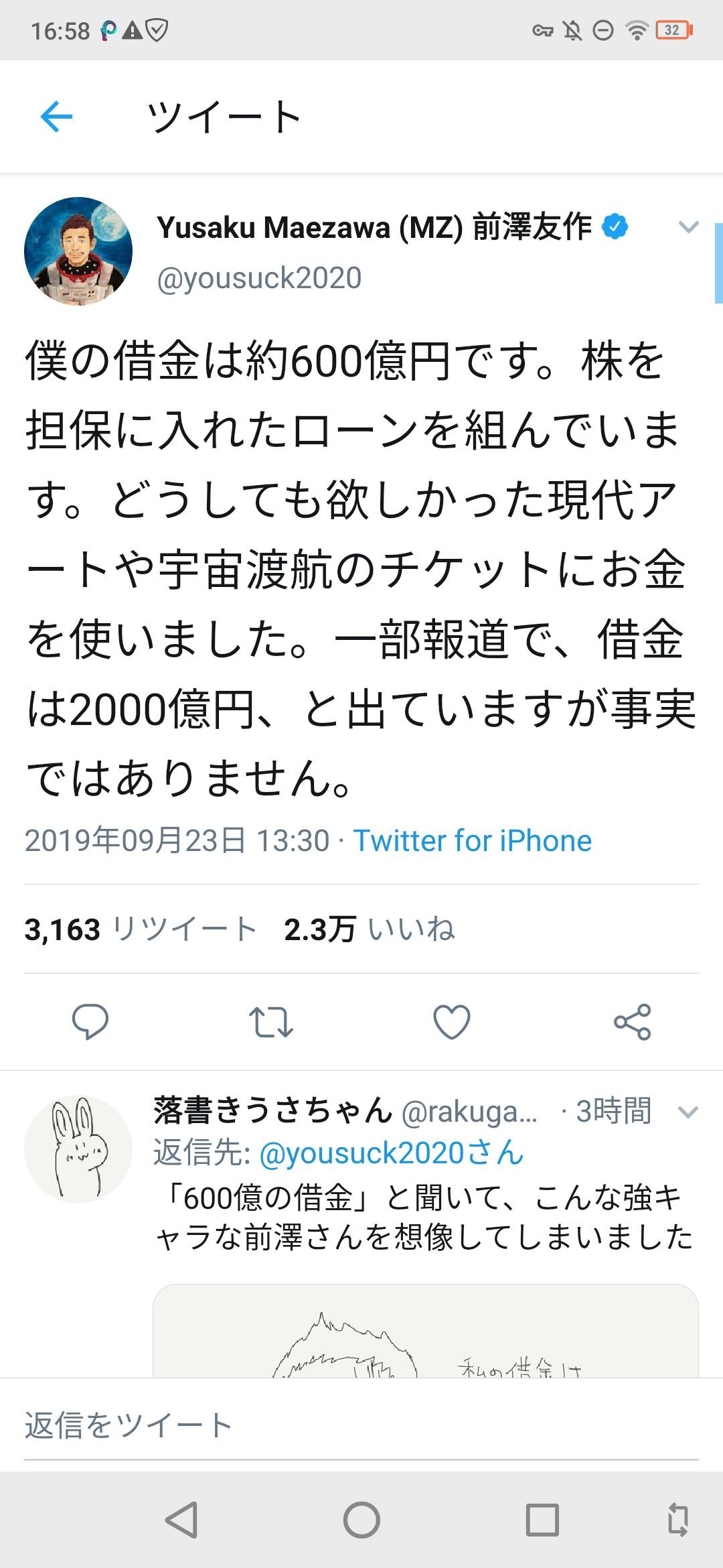 [Sad news] ZOZO Maezawa confesses that the debt is 60 billion yen