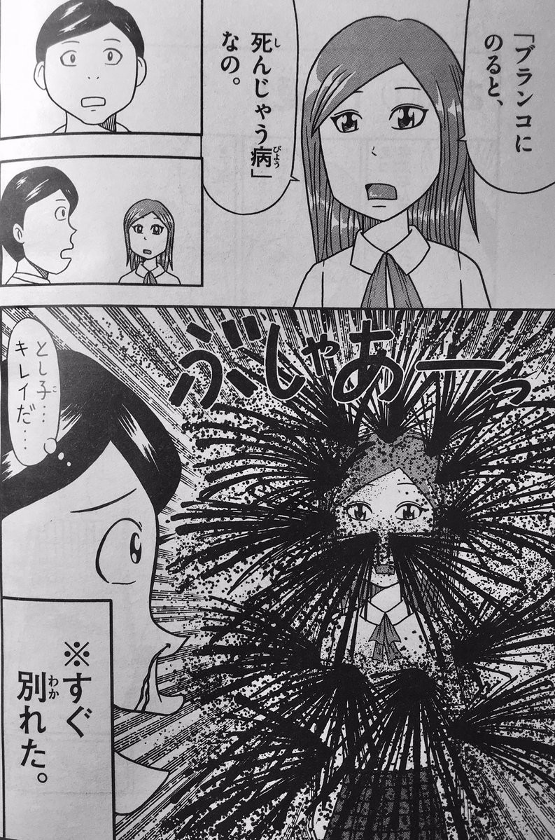 [Image] Manga artist “I was struck by the author of“ Dengarasu ””