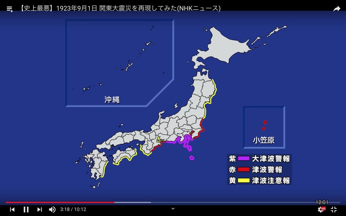 [Must see] The video that summarizes the “Kanto earthquake disaster” that occurred on September 1, 1923 (Taisho 12) in the current NHK TV style is amazing