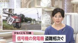 [Sad news] Mr. Chiba, people are too low to turn into a slum