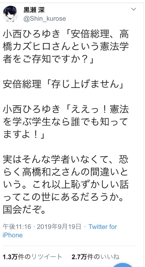 [Sad news] Hiroyuki Konishi, lawyer review www of anger being pointed out a mistake by the general public