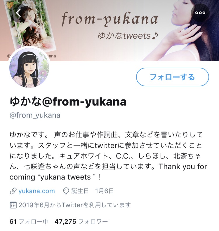 [Sad news] Yukana of voice actor, carefully selected the character that he played