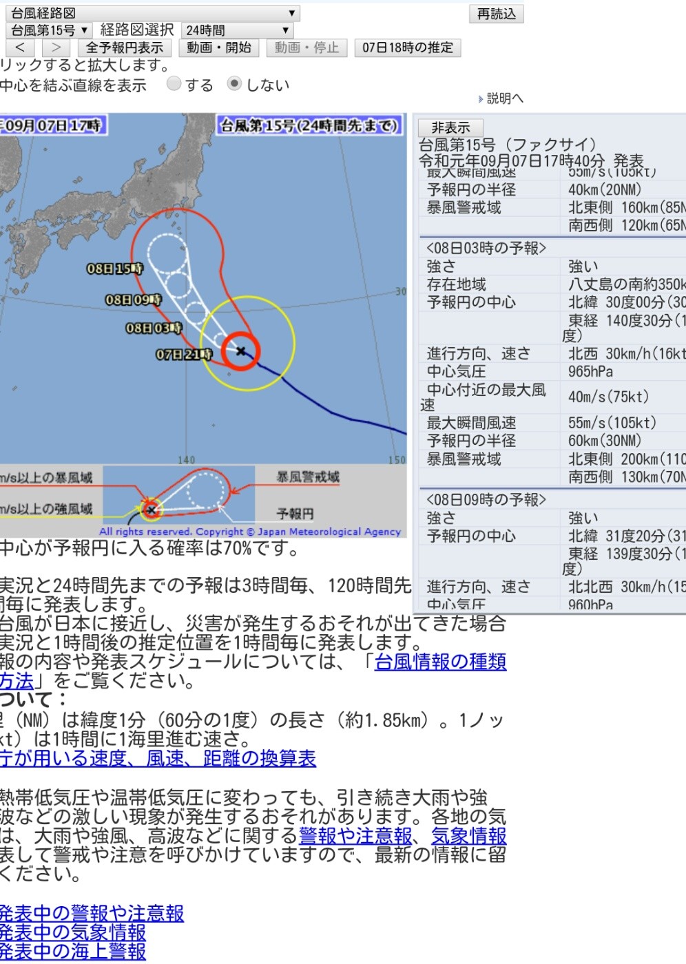 [Breaking news] Typhoon No. 15 Faxai, developing like no other like a demon, to hit the Tokyo metropolitan area with the worst route tomorrow