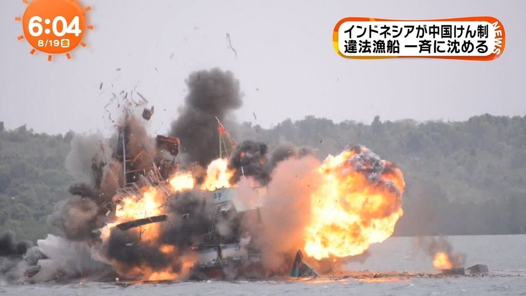 [Image] Chinese illegal fishing boat “Barehen Yaro even if it is collected a little” Indonesia “Yare” → Blast
