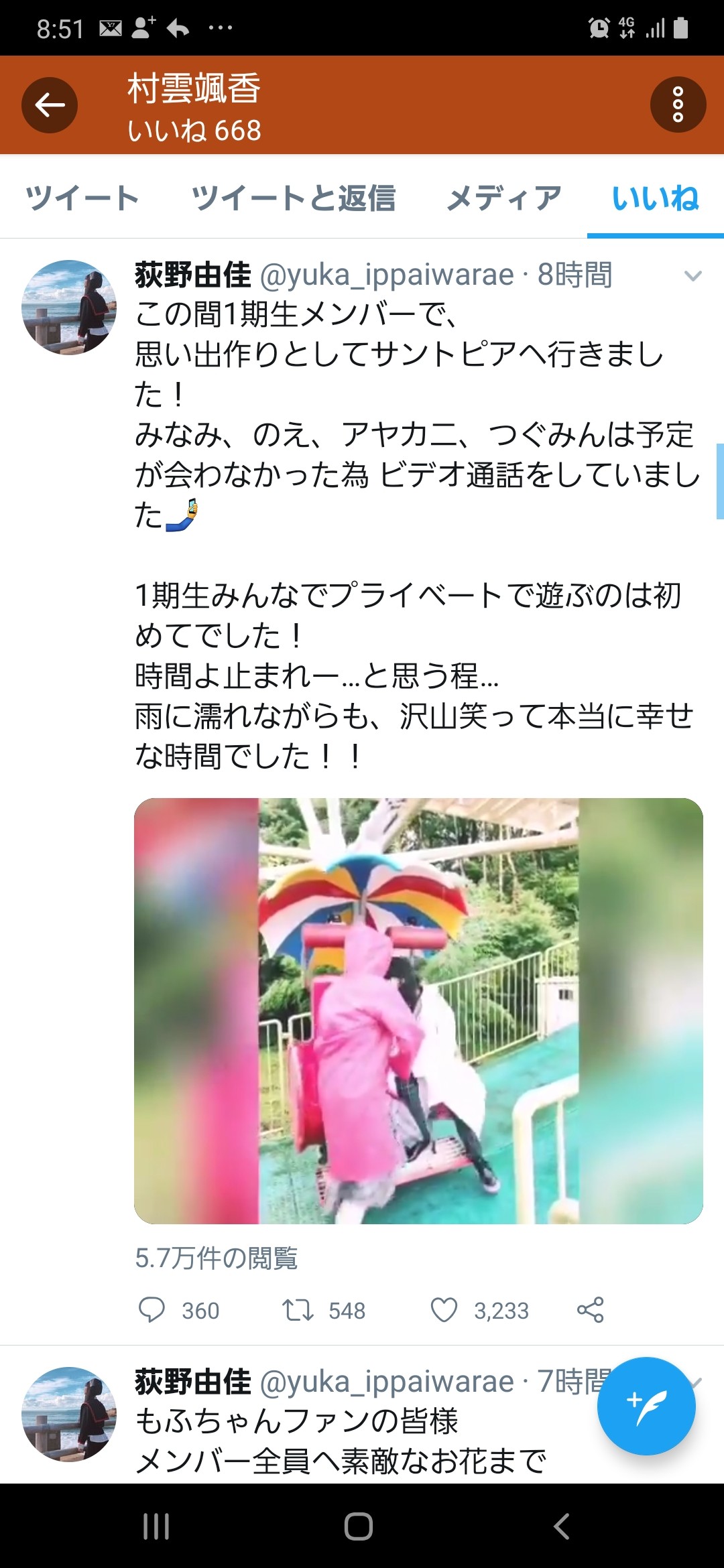 [NGT Incident] Yamaguchi schools Yuka Murakumo likes Yuka Kannos tweets