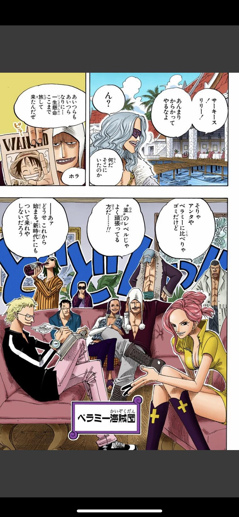 [Image] The wwwww is too scared of real pirates that appeared in one piece