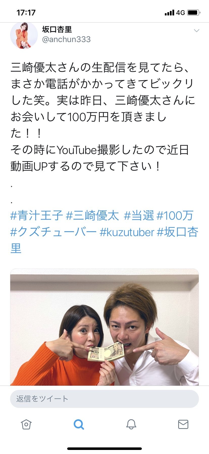 [Sad news] Anri Sakaguchi wins 1 million yen campaign for Aojiru Prince